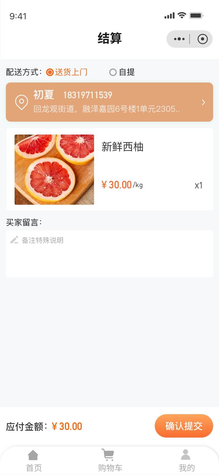 6结算.jpg